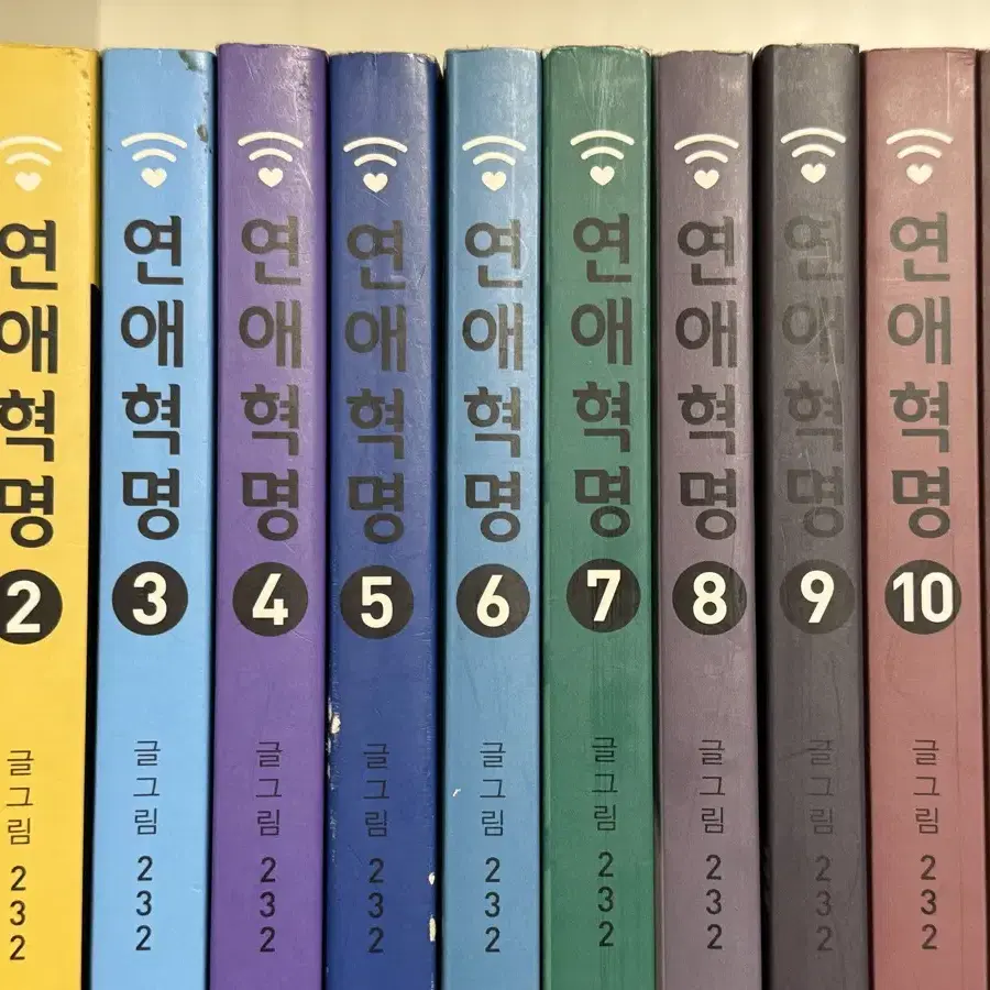 연애혁명1-12