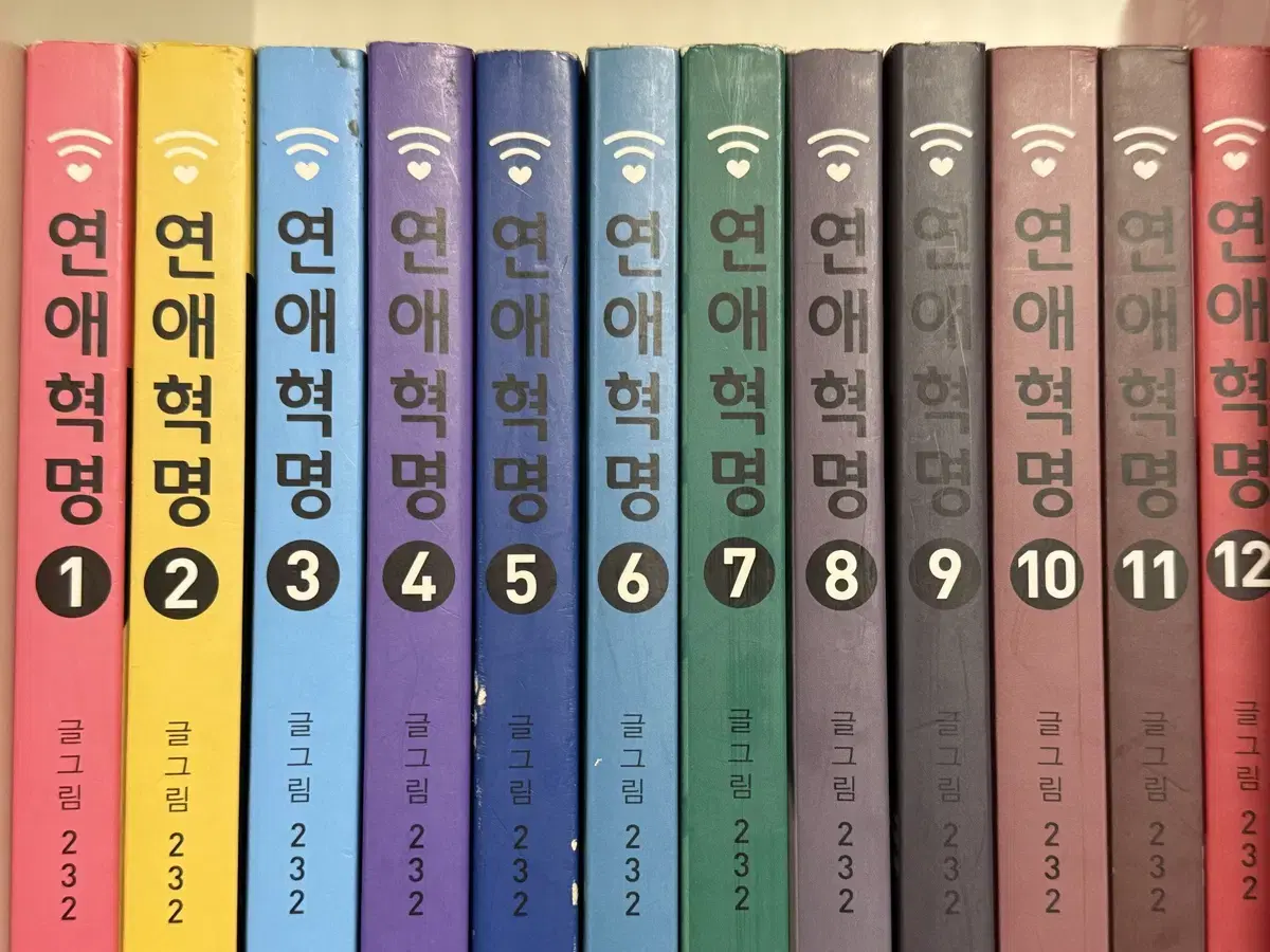 연애혁명1-12