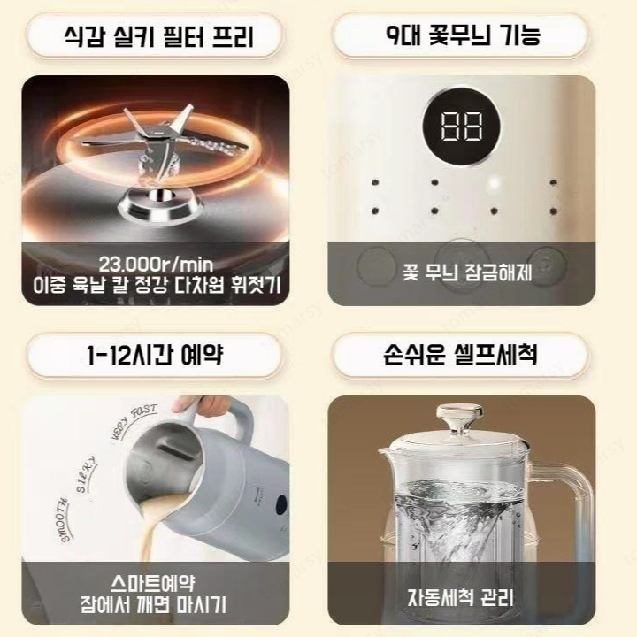 두유기 콩국수 이유식 제조기 믹서기 두유제조기 다용도 조리기,600mL