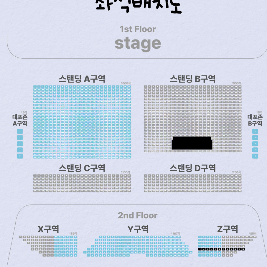 QWER 콘서트 첫콘 토요일 스탠딩B 5XX번대 단석 2자리 양도