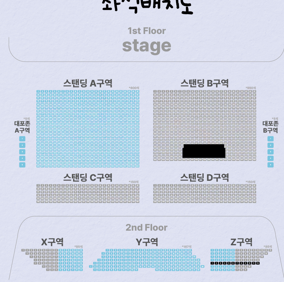 QWER 콘서트 첫콘 토요일 스탠딩B 5XX번대 단석 2자리 양도