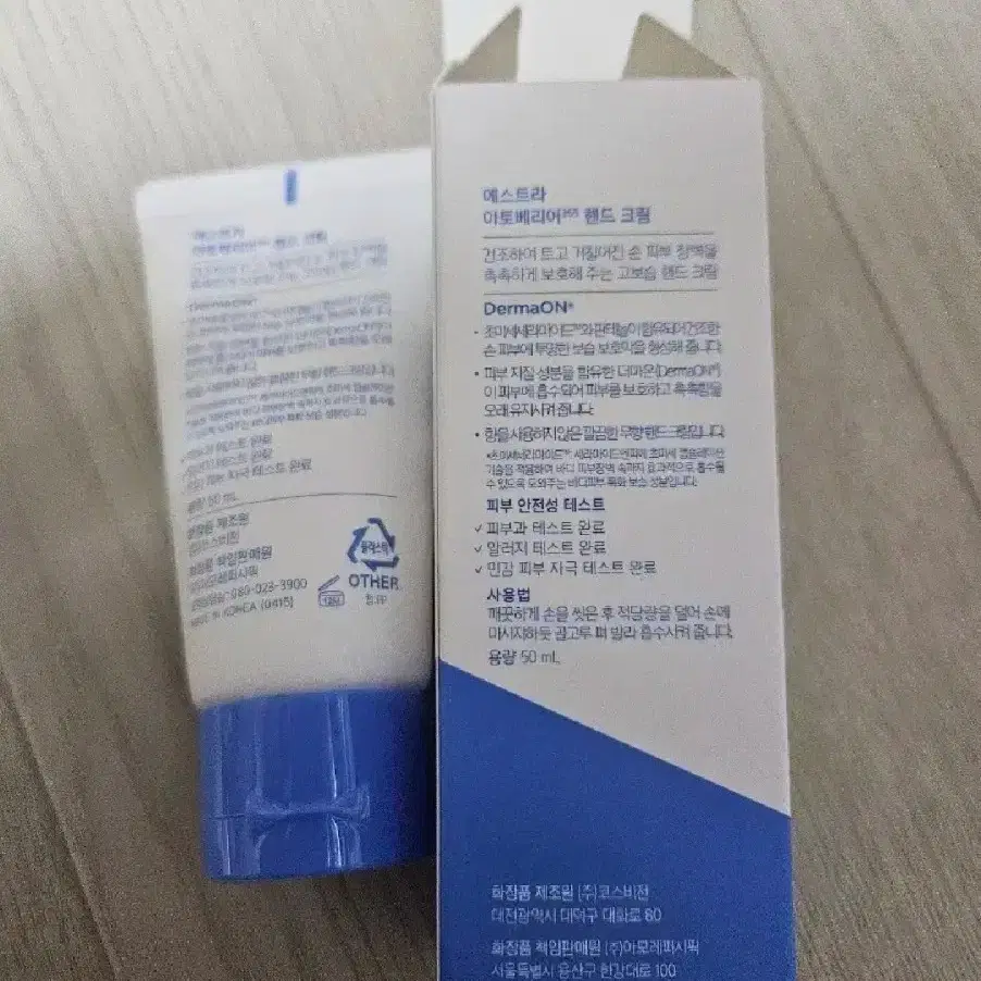 에스트라 핸드크림 50ml