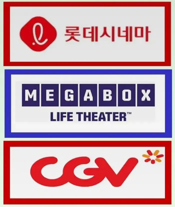 메가박스 CGV 롯데시네마  영화 예매