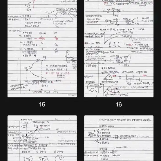 수능 지구과학1 개념 필기노트 pdf