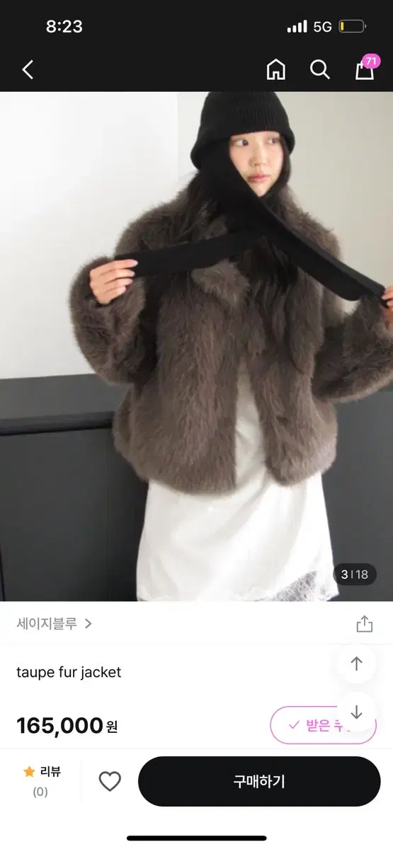 세이지블루 taupe fur jacket