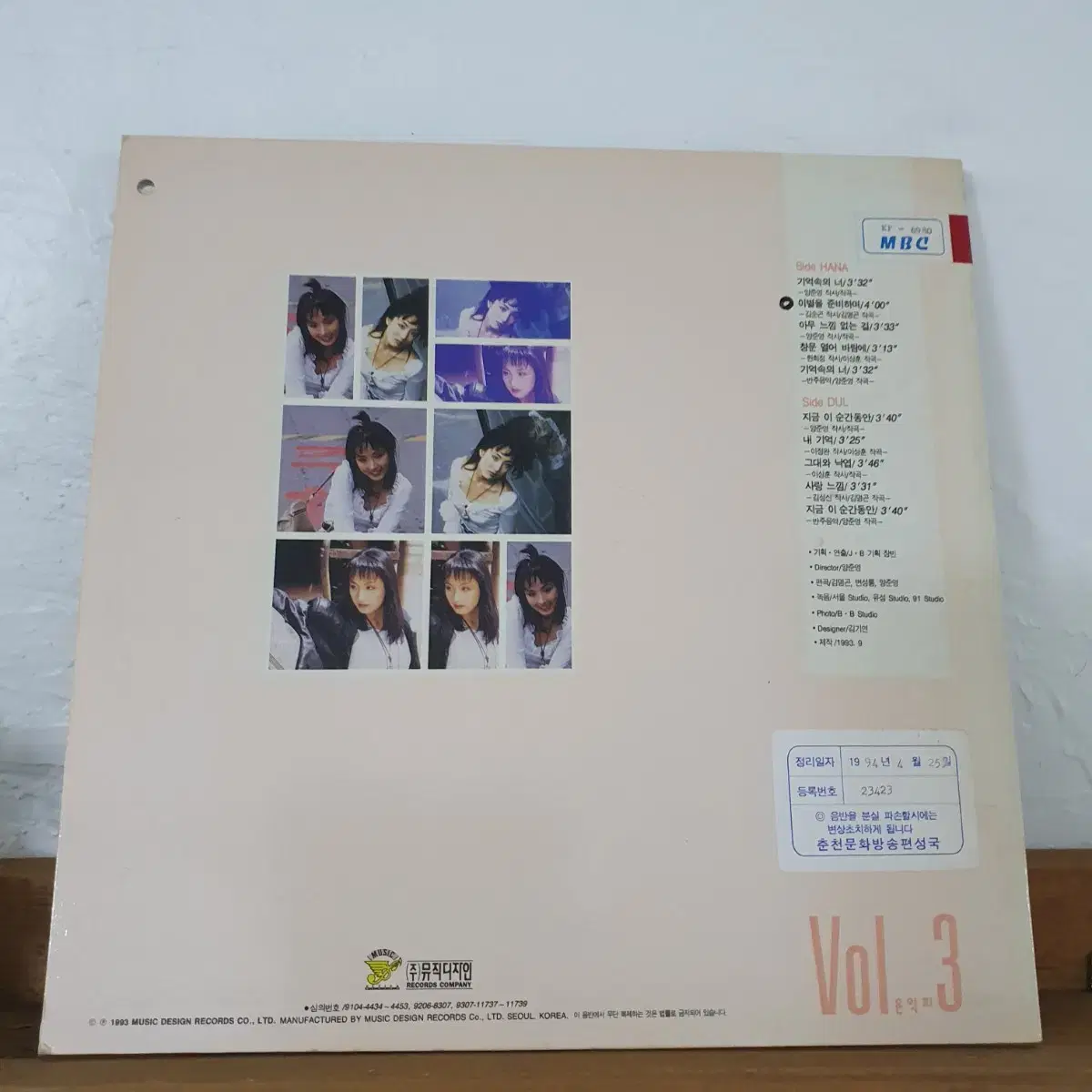 윤익희 3집 LP  1993