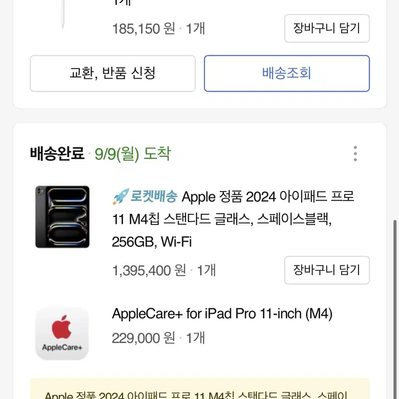 아이패드 프로 11 m4 256gb wifi 스페이스그레이 판매합니다.