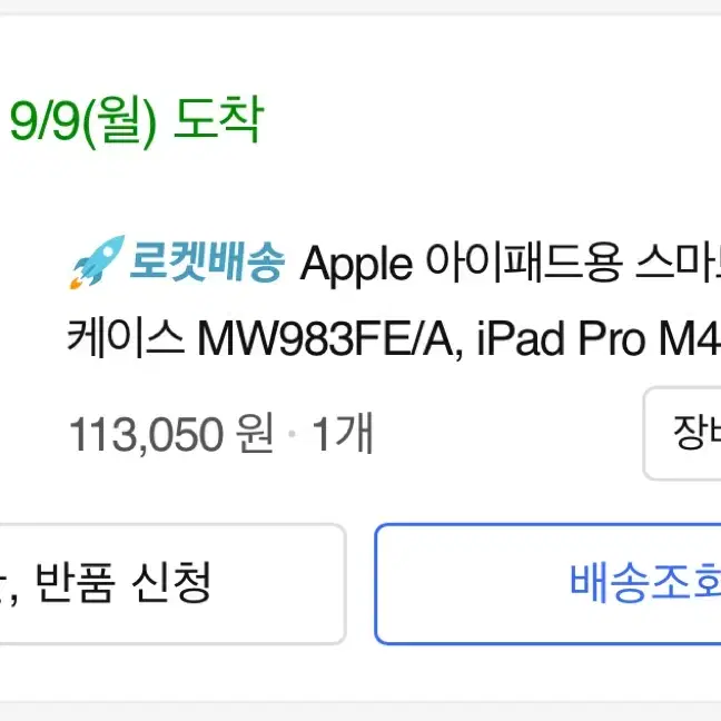 아이패드 프로 11 m4 256gb wifi 스페이스그레이 판매합니다.