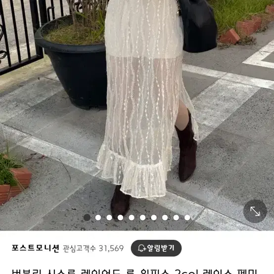 레이어드 시스루 롱 원피스