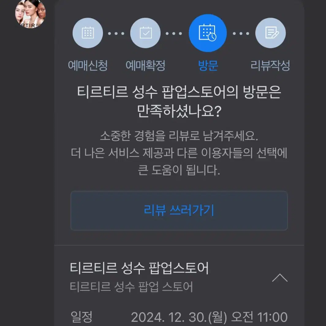 일괄,택포) 티르티르 팝업 미니백, 거울 키링, 멜팅밤