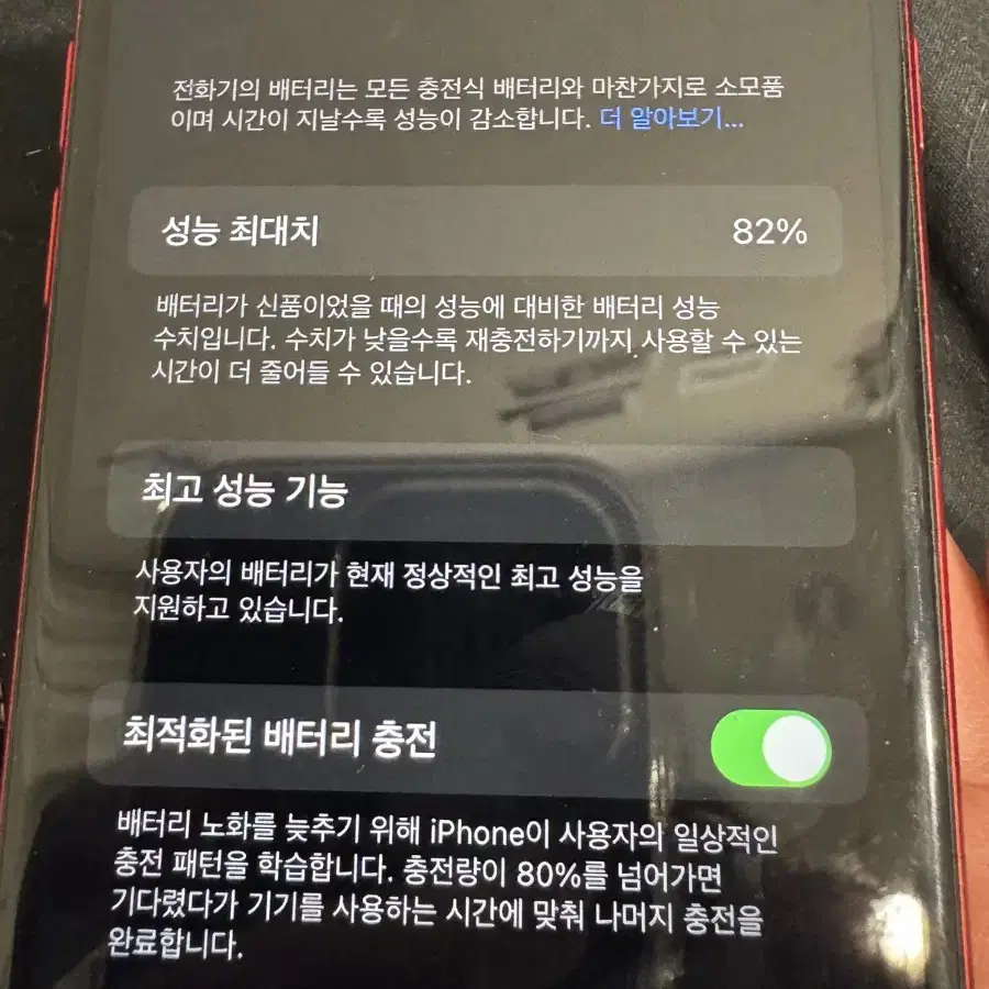 아이폰 8 레드 64GB