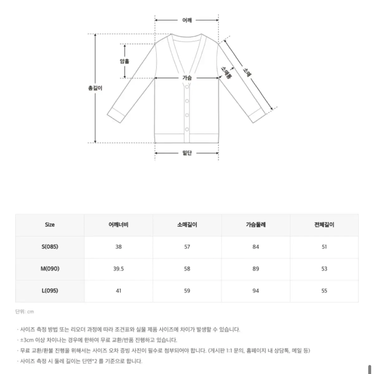 스파오 소프트얀 라운드넥 케이블 가디건 아이보리