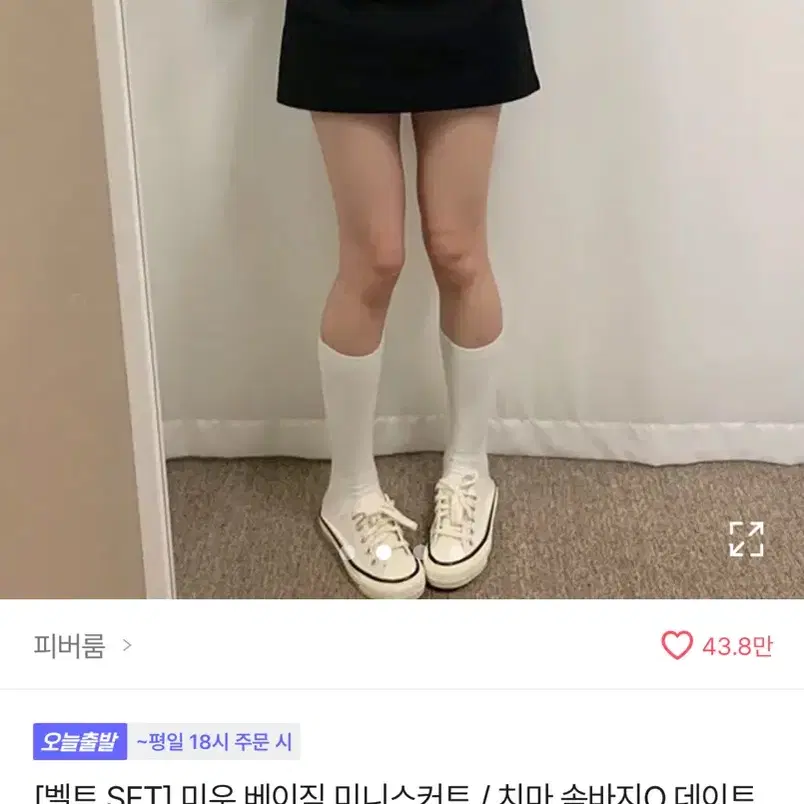 에이블리 미우 베이직 미니스커트