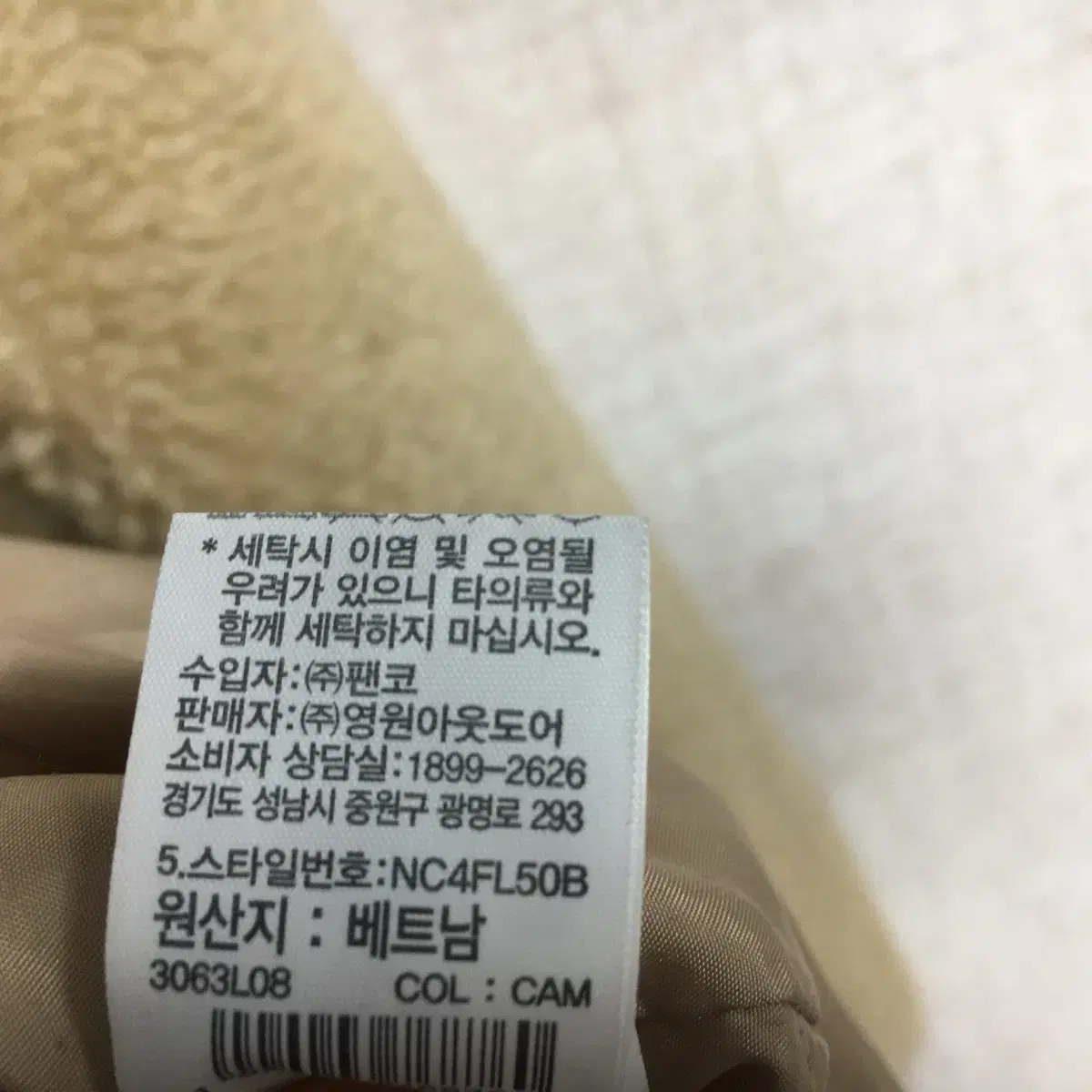 노스페이스 롱 후리스 자켓 85