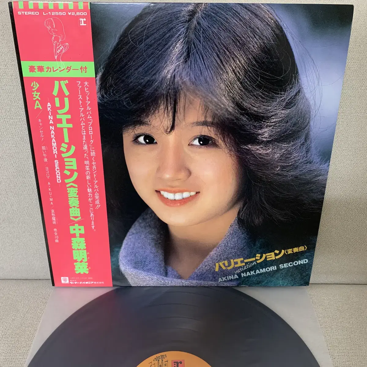 [JPOP] Akina Nakamori - Variation LP