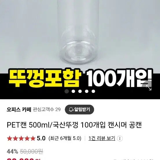 pet캔 500미리