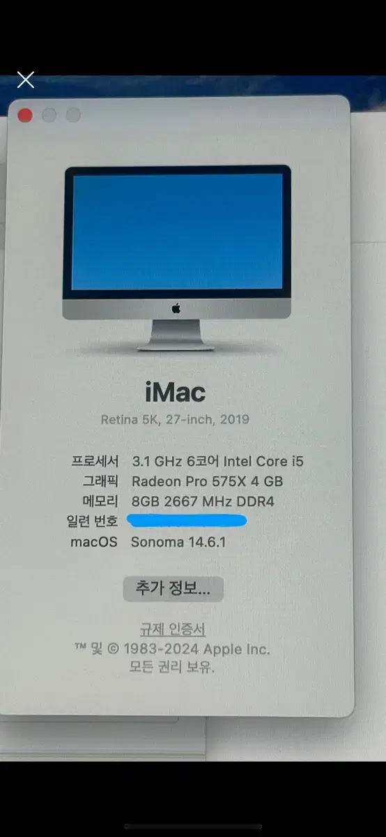 imac 아이맥 27인치 2019 (수원/용인/분당 직거래)