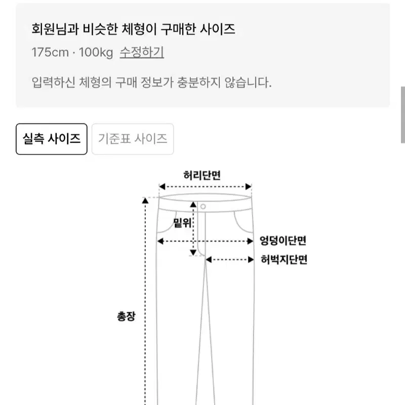 (38)무신사 스탠다드 슬랙스 팝니다