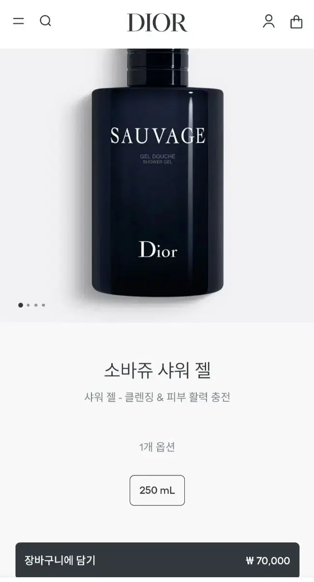 Dior Beauty Sauvage Shower Gel 250ml (New)