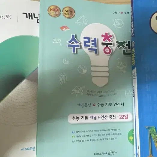 수학 문제집 일괄