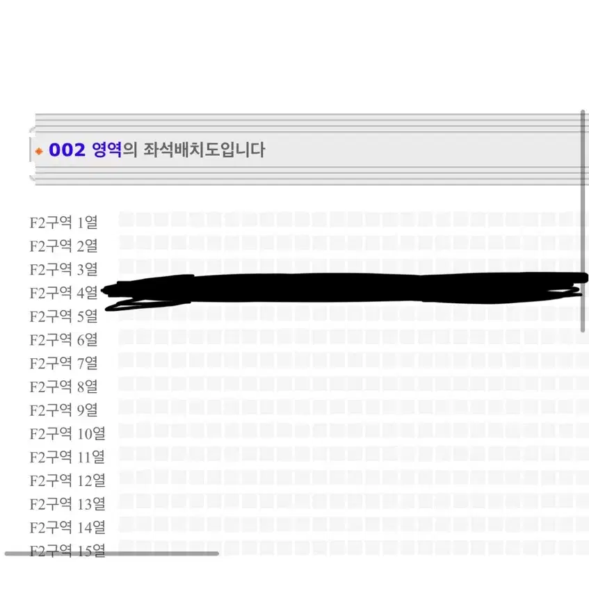 ado Hibana공연 F2구역 4열