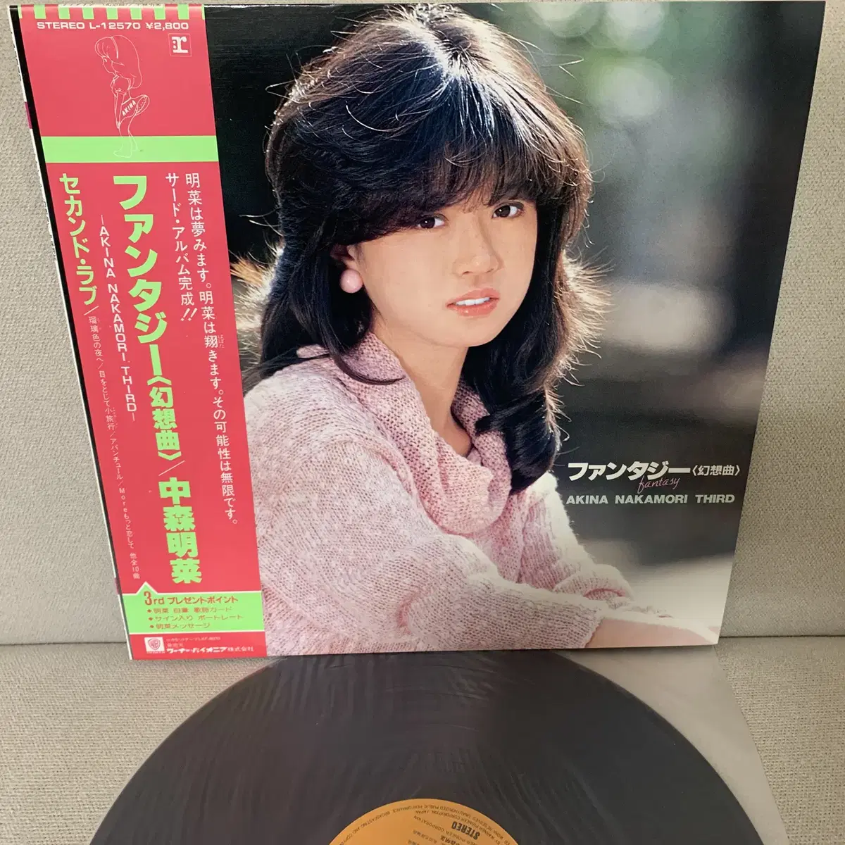 [JPOP] Akina Nakamori - Fantasy LP