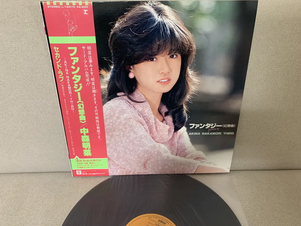 [JPOP] Akina Nakamori - Fantasy LP