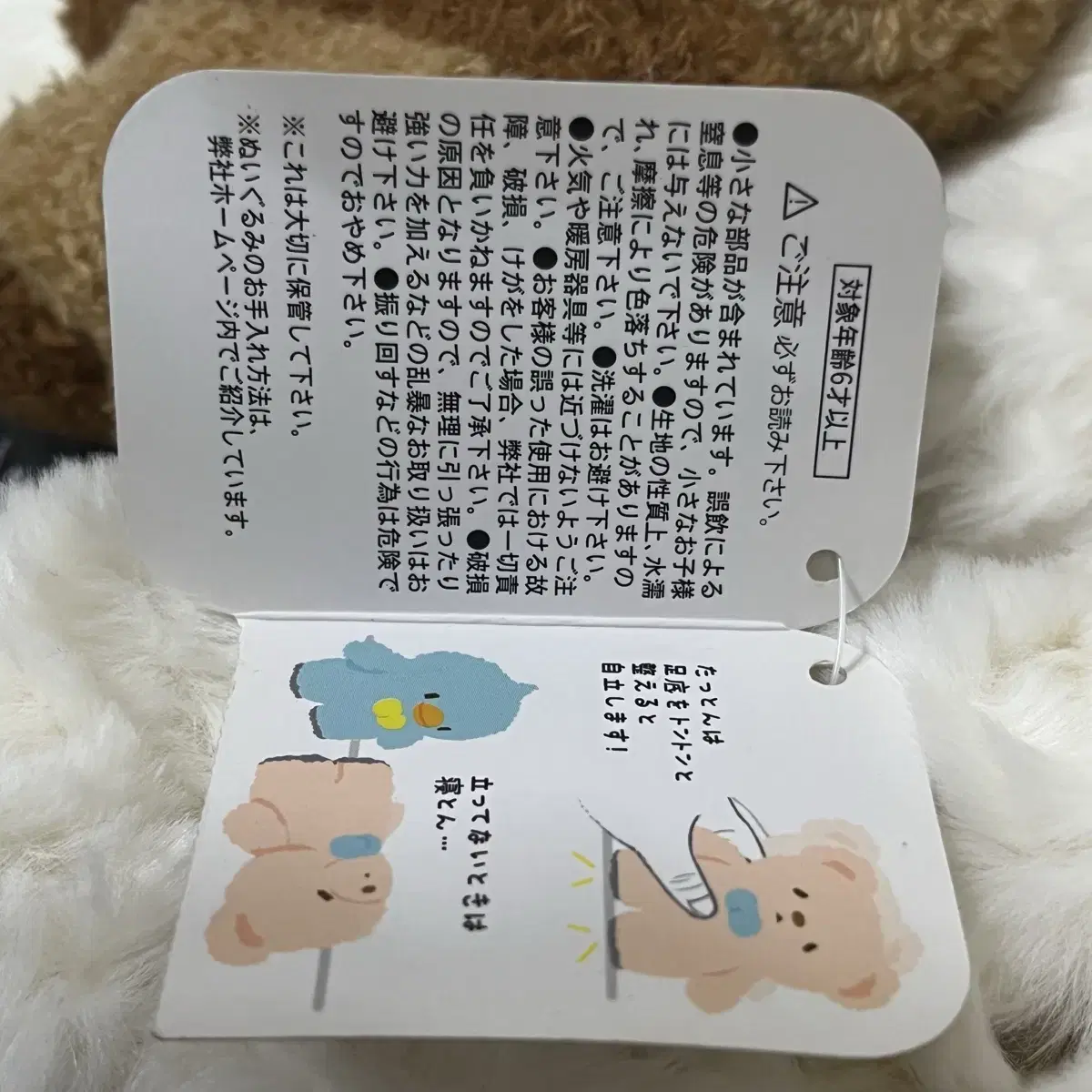 선레몬 탓똔인형 폭신폭신 브라운너구리 S (15cm) 새상품 향기인형