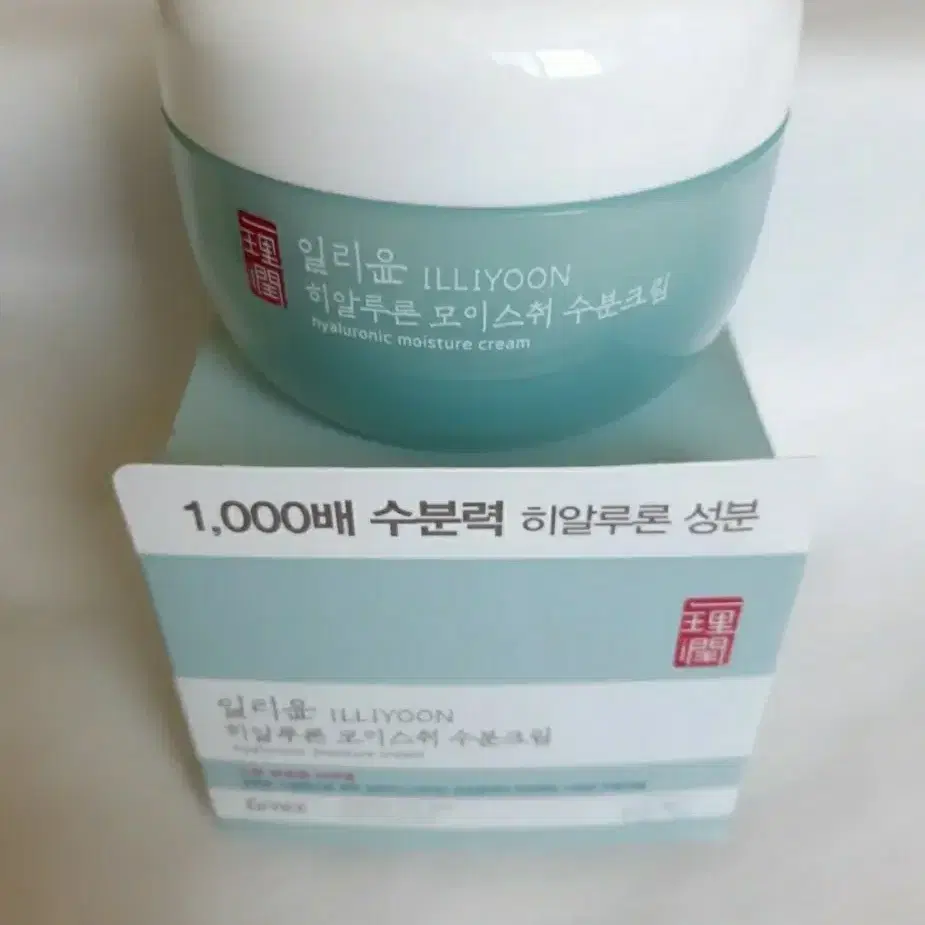 일리윤 수분크림 100ml