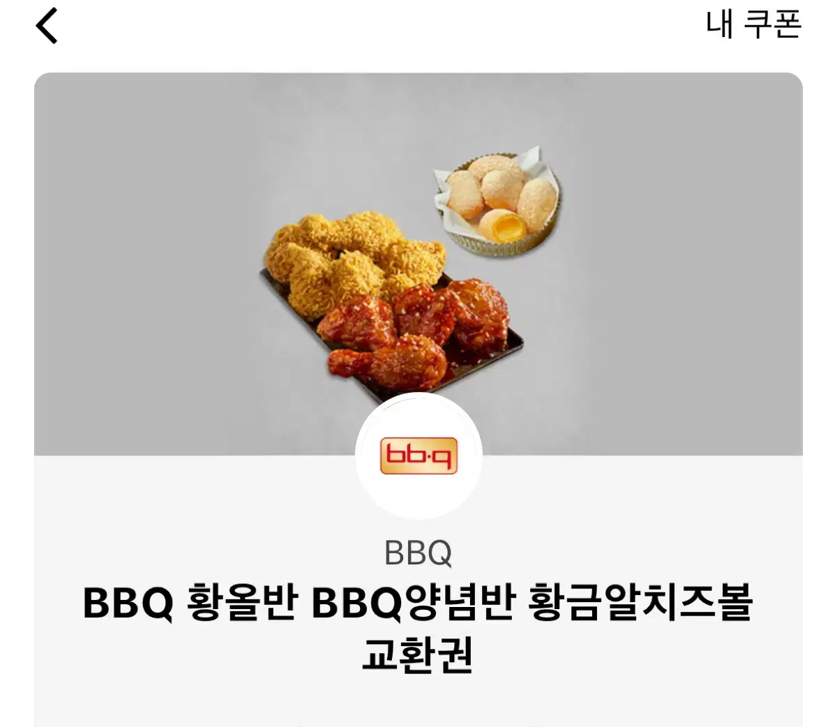 BBQ Hwangol Vahn + Keum Alchemy Cheese Ball Set