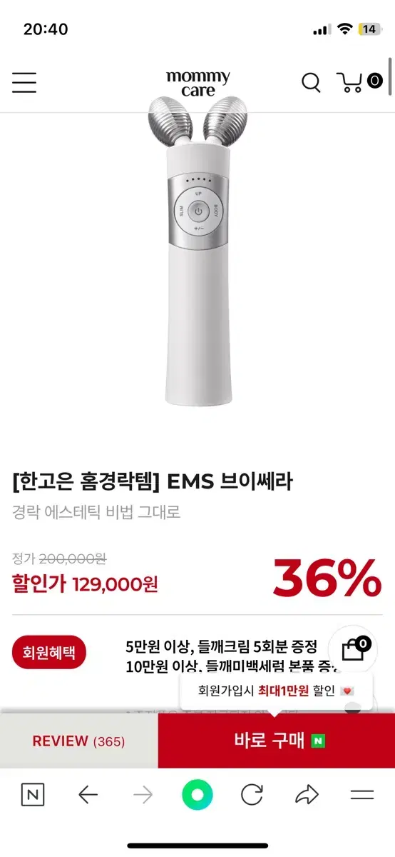 EMS 브이쎄라