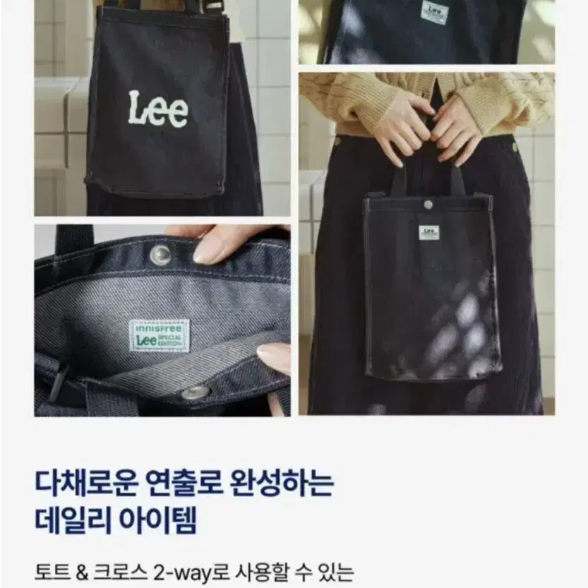 (새상품) Lee 이니스프리 토트백