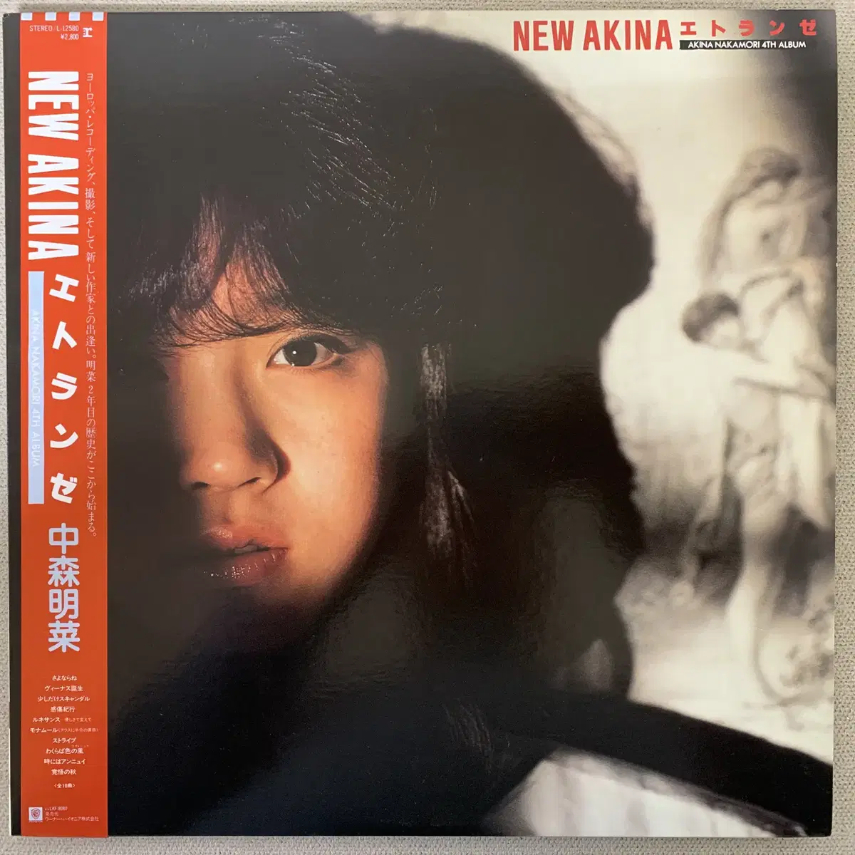 [JPOP] Akina Nakamori - New Akina 에트랑제