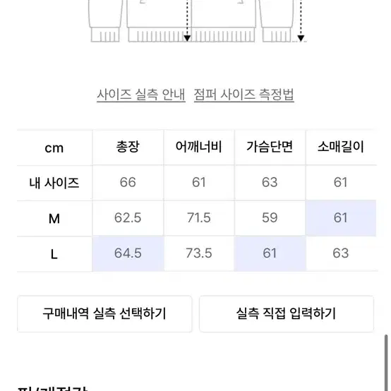 <MNGU>후디드 MA-1(M)