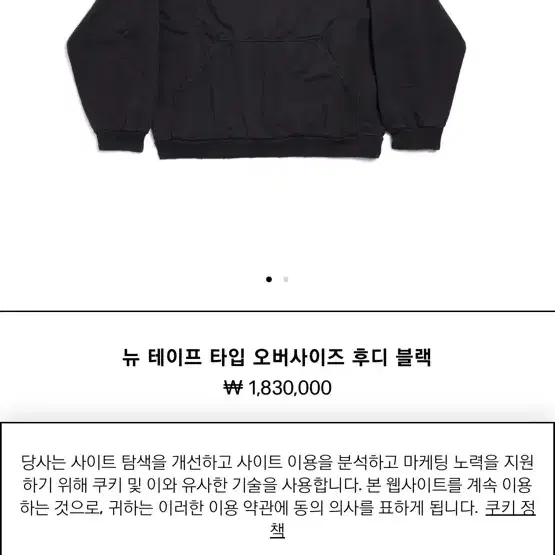 발렌시아가 후드티