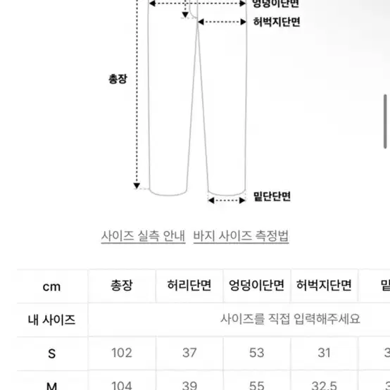 토피 스트레이트 와이드 데님 팬츠