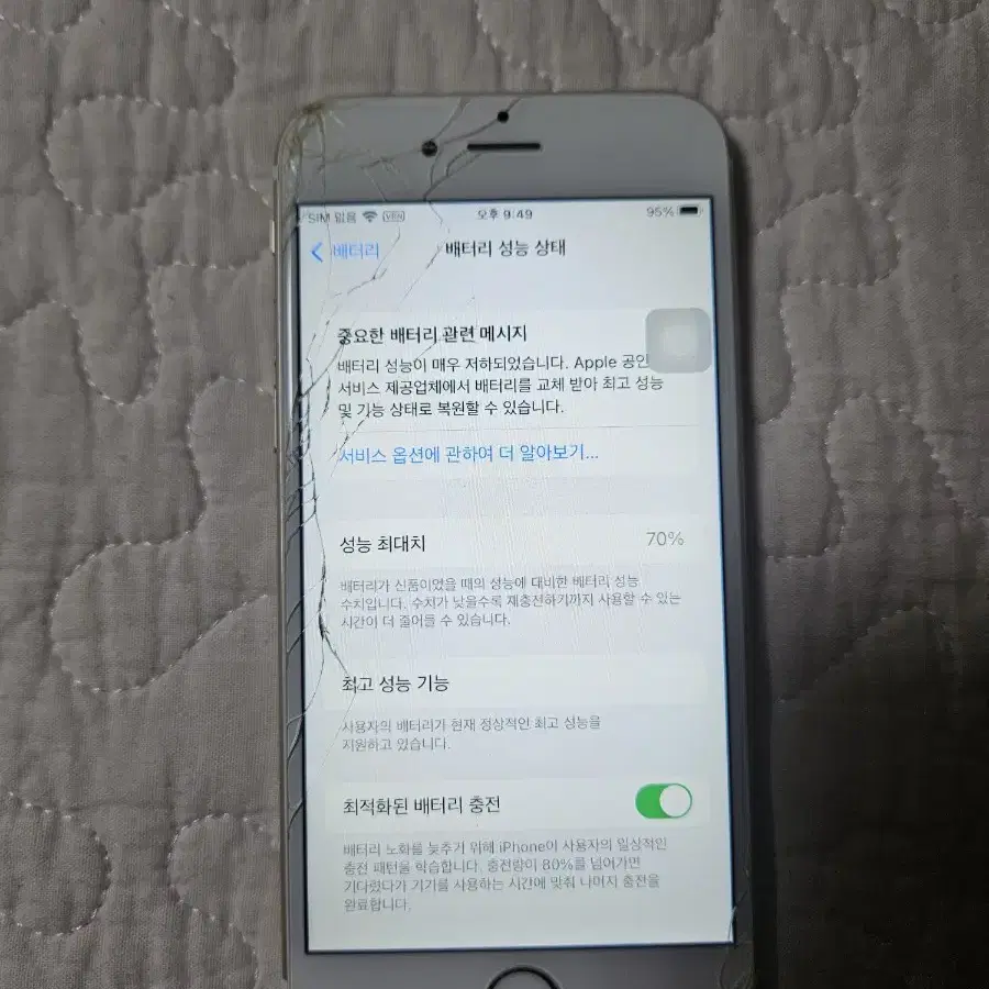 아이폰 6s 64기가 무음