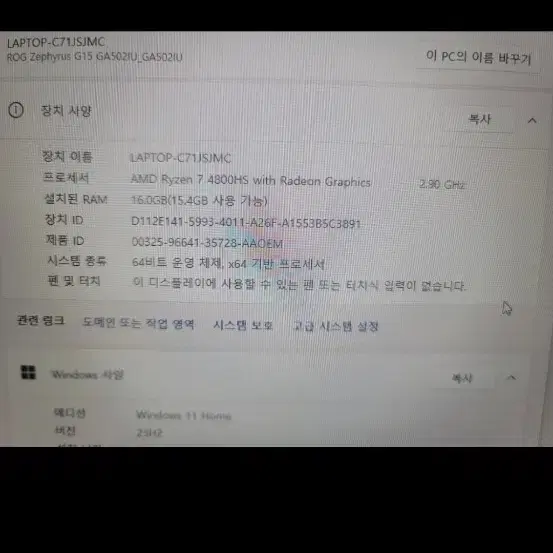 Asus 아수스 제피러스 G15 고사양 게이밍 노트북