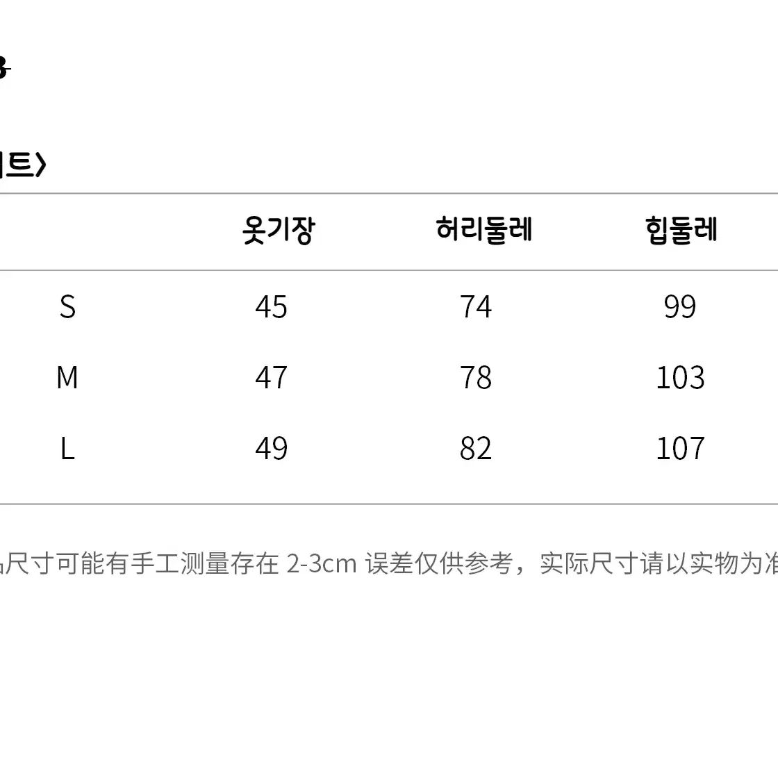 TAKE CARE 가죽 패치 데님 팬츠 스커트 셋업