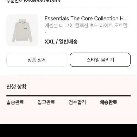 피아오브갓 에센셜 후드티 긴바지 세트 xxl