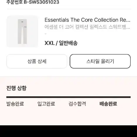 피아오브갓 에센셜 후드티 긴바지 세트 xxl