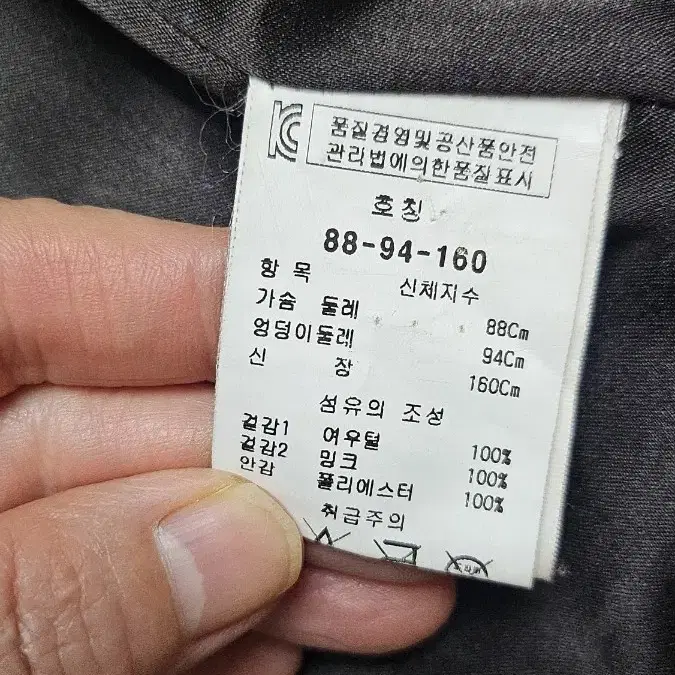 리가 밍크조끼 55~66