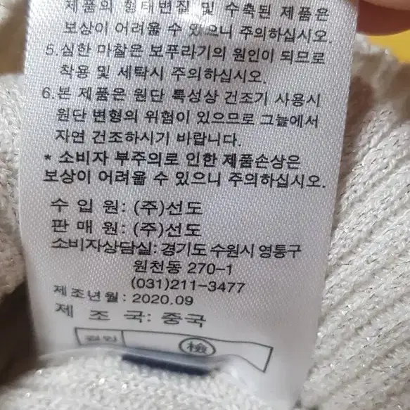 라우렐 펄 브라운 카라 2장 긴팔 니트 티셔츠