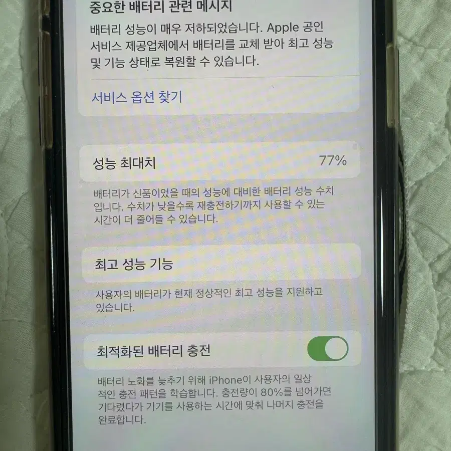 아이폰 XS 골드 256g