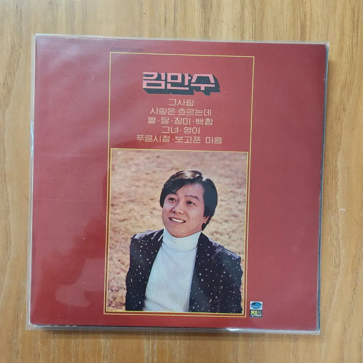 김만수lp