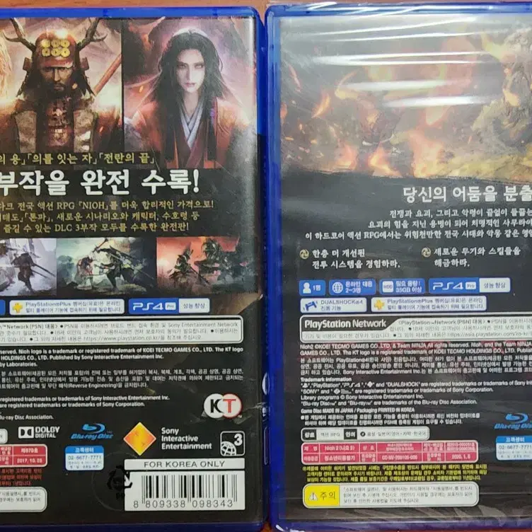 ps4 플스4  인왕1 (중고/정발/한글)+ 인왕2(미개봉/정발/한글)