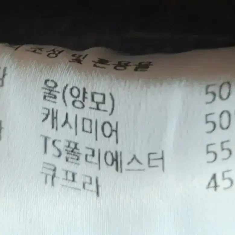 마마가리 캐시미어 50 싱글코트