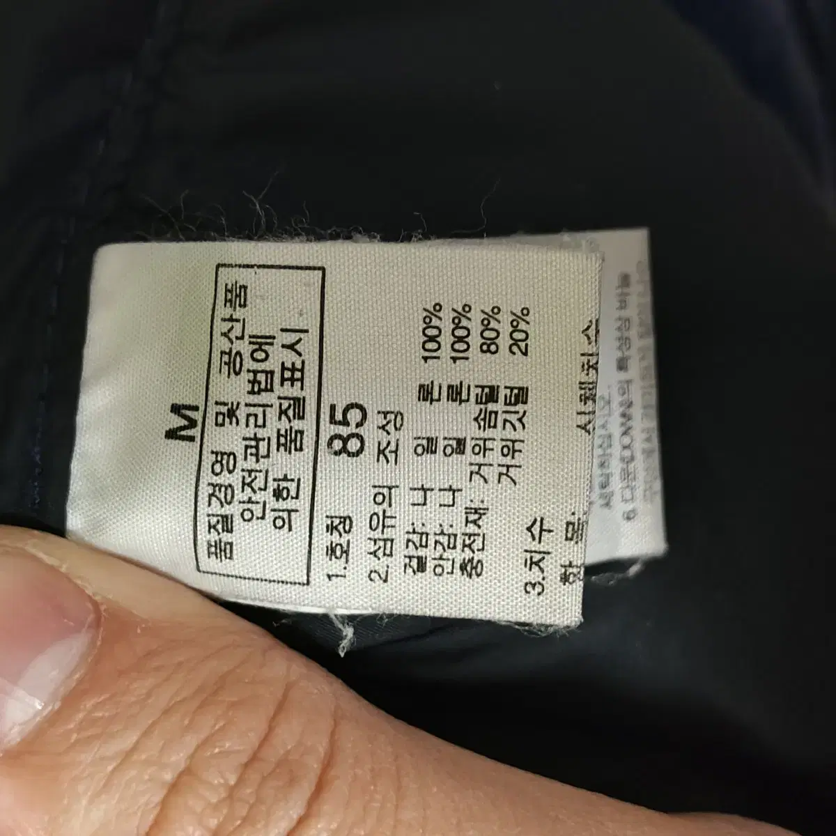 THE NORTH FACE 700 구스 다운 패딩 눕시 자켓