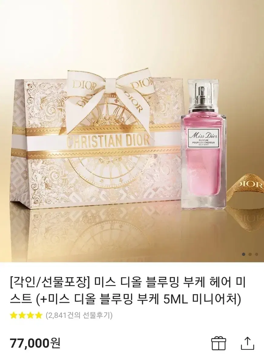 미스 디올 블루밍 부케 헤어미스트 30ml