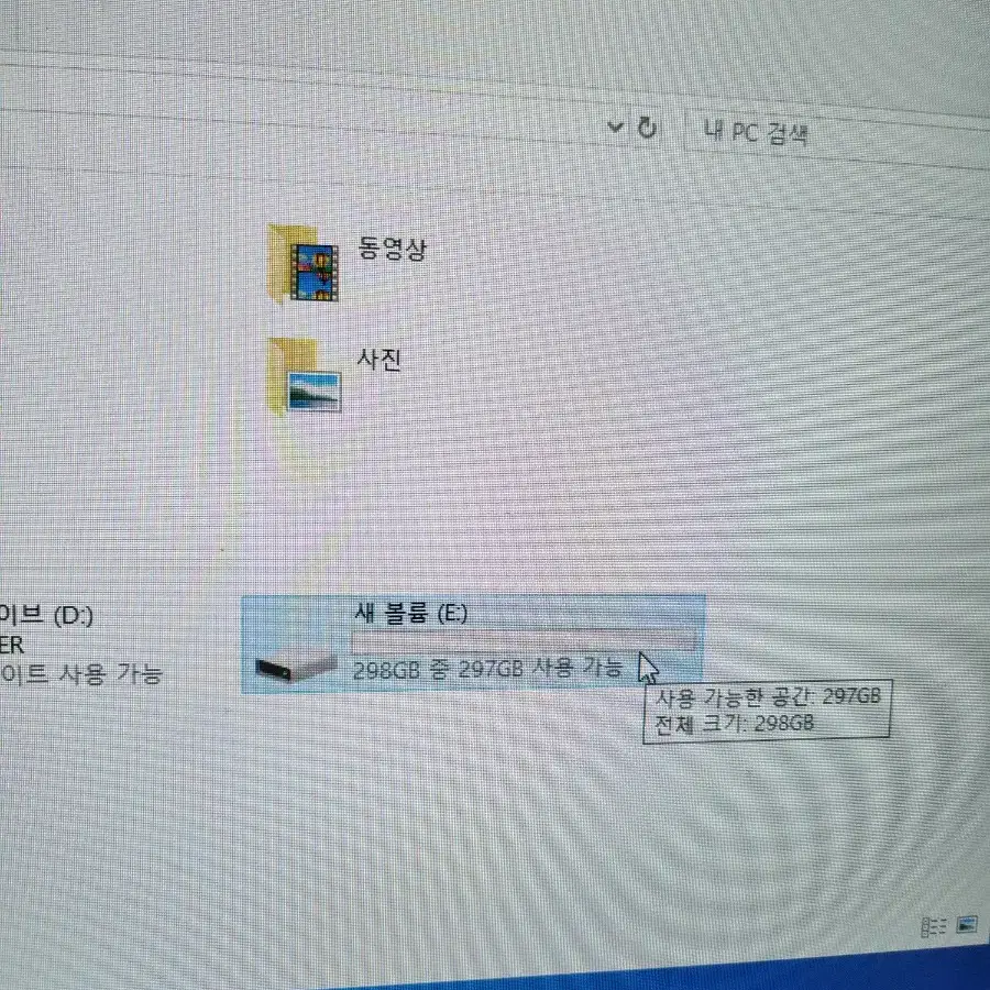 외장하드 320gb